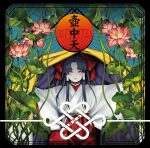  album_cover black_border blue_background blush border bow colored_eyelashes commentary_request cover dew_drop eyeshadow flower hair_bow hair_tubes hakama hakama_pants hakurei_reimu hakurei_reimu_(pc-98) japanese_clothes kimono leaf light_frown long_hair long_sleeves makeup open_clothes outstretched_arms pants pink_flower purple_hair ranko_no_ane red_bow red_eyeshadow red_pants romaji_text sidelocks sun touhou touhou_(pc-98) upper_body water_drop water_lily_flower white_kimono wide_sleeves 