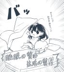  1girl absurdres ahoge bed chibi commentary_request hair_between_eyes highres kashikaze lonely_girl_ni_sakaraenai long_hair monochrome open_mouth sakurai_ayaka_(lonely_girl_ni_sakaraenai) shirt short_sleeves shorts solo translation_request 