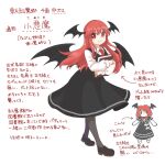  1girl bat_wings black_capelet black_dress black_footwear black_skirt black_thighhighs black_vest book bow bowtie capelet chibi chibi_inset collared_shirt dress dress_bow head_wings highres holding holding_book koakuma long_hair long_sleeves looking_at_viewer multiple_views necktie red_bow red_bowtie red_eyes red_hair red_necktie rinui shirt sidelocks skirt smile thighhighs touhou vest wall_of_text white_shirt wings 