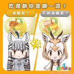  2girls animal_ears animal_print brown_eyes brown_hair cardigan chapman&#039;s_zebra_(kemono_friends) chinese_text extra_ears food highres kemono_friends kemono_friends_3 kurokw long_hair looking_at_viewer multicolored_hair multiple_girls necktie official_art open_mouth shirt short_hair thomson&#039;s_gazelle_(kemono_friends) two-tone_hair zebra_print 