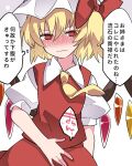  aroused ascot blonde_hair blush bow crystal flandre_scarlet hammer_(sunset_beach) hat hat_bow highres mob_cap open_mouth puffy_sleeves red_eyes short_sleeves side_ponytail skirt sweat touhou translation_request wings 