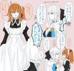  2girls ahoge apron black_bow black_ribbon blue_choker blue_eyes bow braid breasts choker cleavage fate/grand_order fate_(series) french_braid frills fujimaru_ritsuka_(female) grey_hair hair_bow holding holding_clothes kurenai_veni1 long_hair maid maid_apron maid_headdress morgan_le_fay_(fate) multiple_girls orange_hair ponytail ribbon short_hair sidelocks simple_background translation_request very_long_hair yellow_eyes 