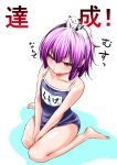  1girl aoba_kurage breasts embarrassed highres medium_hair official_art one-piece_swimsuit partially_translated ponytail pout purple_hair red_eyes school_swimsuit small_breasts solo swimsuit temple_(series) translation_request yoshioka_kimitake 