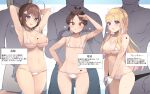  3boys 3girls ahoge arm_up armpits arms_behind_head ass_visible_through_thighs bare_arms bare_legs bare_shoulders bikini blonde_hair blush braid breasts brown_eyes brown_hair chougei_(kancolle) cleavage closed_mouth collarbone commission flat_chest fletcher_(kancolle) gloves grey_eyes groin hair_ornament heart kantai_collection large_breasts long_hair medium_breasts multiple_boys multiple_girls open_mouth pixiv_commission ponytail purple_eyes shikinami_(kancolle) shin_(new) short_hair smile swimsuit tongue tongue_out translation_request twin_braids white_bikini white_gloves 