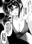  1girl absurdres bare_shoulders blush breasts cleavage commentary greyscale highres long_hair looking_at_viewer monochrome necktie nishizawa one-piece_swimsuit original pov swimsuit translated 