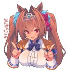  1girl :d absurdres animal_ears blue_bow blue_jacket bow breasts brown_hair center_frills cropped_torso daiwa_scarlet_(umamusume) epaulettes fang frills hair_between_eyes hair_bow hair_intakes hands_up highres horse_ears index_finger_raised index_fingers_raised jacket juliet_sleeves large_breasts long_hair long_sleeves open_mouth puffy_sleeves purple_bow red_eyes rikumaru shirt simple_background smile solo tiara translated twintails umamusume upper_body very_long_hair white_background white_shirt 