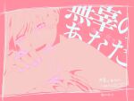  1girl bed_sheet blush border commentary_request crossed_arms crying crying_with_eyes_open empty_eyes from_side half-closed_eyes head_rest highres looking_at_viewer looking_to_the_side lyrics monochrome muko_no_anata_(vocaloid) nude open_mouth pink_theme purple_eyes purple_nails sad_smile short_hair solo song_name spot_color streaming_tears tanakasan_(oc0jy) tears twitter_username upper_body 