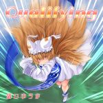  1girl album_cover animal_ears blonde_hair blue_sky blue_tabard blush boots closed_mouth cover dress dress_flip emphasis_lines fox_ears fox_tail frilled_hat frilled_sleeves frills from_above game_cg grass hat hat_tassel long_sleeves m.h.s maki_(seventh_heaven_maxion) motion_blur multiple_tails official_art ofuda ofuda_on_clothes outdoors own_hands_together short_hair sky smile solo tabard tail touhou touhou_cannonball v-shaped_eyebrows white_dress white_footwear white_headwear yakumo_ran 