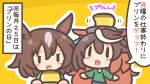  2girls animal_ears balancing_on_head blush blush_stickers brown_hair chibi commentary_request food food_on_head green_sweater hair_between_eyes holding holding_food horse_ears horse_girl long_hair muji multicolored_hair multiple_girls object_on_head open_mouth pudding saliva sirius_symboli_(umamusume) speech_bubble streaked_hair sweater symboli_rudolf_(umamusume) translation_request umamusume upper_body white_hair yellow_background 