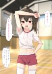  1girl :d ahoge arm_up black_hair blue_panties blurry blurry_background blush bow bow_panties breasts brown_eyes commentary_request depth_of_field fang frilled_thighhighs frills groin gym_shirt gym_shorts gym_uniform hair_between_eyes hand_on_own_hip highres indoors looking_at_viewer navel original panties red_shorts shirt short_sleeves shorts side_ponytail small_breasts smile solo takasuma_hiro thighhighs tied_shirt translation_request underwear white_thighhighs 