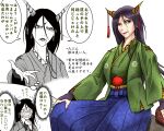  1girl black_hair blue_skirt breasts brown_horns closed_mouth commentary_request crying crying_with_eyes_open earrings facial_mark feet_out_of_frame fingernails forehead_mark green_shirt hakama hakama_skirt highres horn_ornament horns japanese_clothes jewelry lips long_hair long_sleeves looking_at_viewer medium_breasts multiple_views nippaku_zanmu parted_bangs pink_eyes pom_pom_(clothes) red_nails ryuuichi_(f_dragon) shirt simple_background sitting skirt smile tassel tassel_earrings tears touhou translation_request white_background 