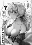  1girl ? blush breasts cleavage clothes_pull come_hither commentary_request dripping eating food from_side gibagiba greyscale hair_ornament hair_scrunchie highres holding holding_food holding_ice_cream hot jewelry large_breasts long_hair looking_at_viewer melting mole mole_under_mouth monochrome off-shoulder_shirt off_shoulder original ponytail popsicle pulled_by_self ring scrunchie shirt shirt_pull short_sleeves solo spoken_question_mark sweat translation_request upper_body wedding_ring 