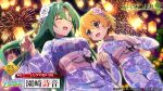  2girls aerial_fireworks blonde_hair blush breasts character_name closed_eyes copyright_name fang festival fireworks floral_print green_hair hair_ornament hair_ribbon higurashi_no_naku_koro_ni higurashi_no_naku_koro_ni_mei holding holding_hands houjou_satoko japanese_clothes kimono lantern long_hair looking_at_another multiple_girls night obi official_art open_mouth outdoors paper_lantern print_kimono ribbon sash smile sonozaki_shion summer_festival wide_sleeves yukata 