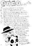  1girl afterword building card city crescent cupcake dated food greyscale hat highres komeiji_koishi monochrome one_eye_closed panda rapa_(heisei_strawberry) riding star_(symbol) touhou translation_request wall_of_text 