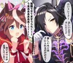  2girls air_shakur_(belphegor&#039;s_prime)_(umamusume) air_shakur_(umamusume) alternate_costume animal_ears arm_tattoo artist_name black_jacket blue_eyes bow brown_hair buttons clenched_hands cloak commentary_request double-breasted ear_covers ear_ornament ear_piercing eyebrow_piercing gloves hair_between_eyes heart heterochromia highres horns horse_ears horse_girl jacket jewel_(umamusume) looking_at_viewer multicolored_hair multiple_girls official_alternate_costume official_alternate_eye_color open_mouth piercing pink_bow ponytail purple_eyes red_bow red_cloak ryuu_(ryuraconis) scrunchie single_ear_cover smile speech_bubble streaked_hair tattoo tokai_teio_(umamusume) translation_request umamusume upper_body v-shaped_eyebrows white_gloves white_hair wrist_scrunchie yellow_eyes 