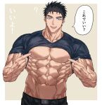  1boy :d abs bara bare_pectorals belt black_belt black_hair black_pants blue_eyes blue_shirt clothes_lift domo_(domo_kizusuki) eyelashes highres large_pectorals looking_at_viewer male_focus muscular muscular_male navel nipples open_mouth original pants pectorals pointing pointing_at_self shido_(domo) shirt shirt_lift shirt_rolled_up short_hair sideburns smile solo speech_bubble t-shirt thick_eyebrows translated upper_body v-neck veins yellow_eyes 
