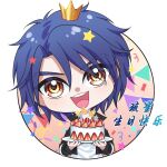  1boy :d birthday_cake black_jacket blue_hair cake character_name chibi circle confetti crown food fruit happy_birthday highres holding holding_plate jacket kumu_zaisheng liu_xing_(tou_xing_jiuyue_tian) mini_crown outside_border plate round_image shirt short_hair smile solo star_(symbol) strawberry strawberry_slice string_of_flags swept_bangs teeth tou_xing_jiuyue_tian upper_body upper_teeth_only white_background white_shirt yellow_eyes 