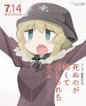  1girl :o absurdres arms_up blonde_hair blue_eyes blush combat_helmet fur-trimmed_jacket fur_trim grey_headwear grey_jacket hair_between_eyes helmet highres jacket kimitachi_wa_dou_ikiru_ka long_sleeves looking_at_viewer naaga_sonomono open_mouth parody poster_parody short_hair shoujo_shuumatsu_ryokou solo stahlhelm tareme translation_request upper_body v-shaped_eyebrows white_background yuuri_(shoujo_shuumatsu_ryokou) 