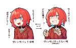  1girl @_@ ange_katrina ange_katrina_(1st_costume) blue_eyes cardigan clenched_teeth drooling hair_intakes hatyuuruinohito highres mouth_drool multiple_views nijisanji red_cardigan red_hair short_hair teeth translation_request virtual_youtuber wide-eyed 