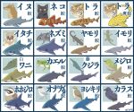  alligator animal animal_focus animal_request bird black_border blue_eyes border cat commentary_request crocodilian frog green_eyes highres lizard mouse no_humans original same_egaku_yatsu shark tiger tiger_shark translation_request whale 