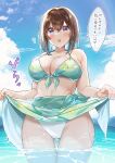  1girl :o ? aqua_hair ass_visible_through_thighs bikini blue_sky blush breasts brown_hair cleavage cloud collarbone colored_inner_hair day green_bikini green_sarong hair_between_eyes hawawa-chan_(shiro_kuma_shake) highres large_breasts looking_at_viewer mismatched_bikini multicolored_hair navel open_mouth original outdoors print_bikini print_sarong purple_eyes sarong shiro_kuma_shake sky solo swimsuit teeth translation_request two-tone_hair upper_teeth_only wading white_bikini wide_hips 