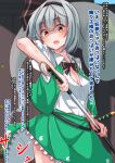  1girl anger_vein black_bow black_bowtie black_hairband blush bow bowtie breast_conscious breasts cleavage commentary_request ghost glint green_skirt green_vest grey_hair hair_between_eyes hair_ribbon hairband highres hitodama hitodama_print holding holding_sword holding_weapon katana konpaku_youmu konpaku_youmu_(ghost) looking_at_viewer medium_breasts mukkushi open_mouth red_eyes ribbon scabbard sheath sheathed short_hair short_sleeves skirt solo sword touhou translation_request unsheathing vest weapon 