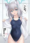  1girl animal_ear_fluff animal_ears ass_visible_through_thighs black_one-piece_swimsuit blue_archive blue_eyes breasts commentary_request competition_swimsuit covered_navel cross_(crossryou) cross_hair_ornament extra_ears grey_hair groin hair_ornament halo highres looking_at_viewer medium_breasts medium_hair mismatched_pupils multicolored_clothes multicolored_swimsuit one-piece_swimsuit open_clothes open_shirt shiroko_(blue_archive) shiroko_(swimsuit)_(blue_archive) solo swimsuit translation_request wolf_ears 