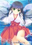  1girl angel_wings black_hair breasts cleavage commentary_request green_eyes hakama hakama_skirt highres japanese_clothes large_breasts original red_hakama shallow_water sitting_on_water skirt smile solo translation_request water wide_sleeves wings yamamoto_kazue 