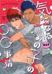  aomine_daiki blue_hair clothes_lift cover cover_page doujin_cover drinking_straw drinking_straw_in_mouth grey_hoodie hood hoodie hug hug_from_behind kagami_taiga kuroko_no_basuke looking_at_another mirin_(coene65) open_clothes parted_lips red_background red_hair sweatdrop sweater sweater_lift tank_top teeth track_suit translation_request upper_body white_tank_top 