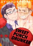  2boys bandaid bandaid_on_cheek bandaid_on_face bandaid_on_nose bara beard_stubble black_suit blush boxing_gloves cover cover_page doujin_cover draw_two formal glasses grin hair_slicked_back hand_on_another&#039;s_shoulder highres incoming_fist_bump long_sideburns looking_at_viewer male_focus mature_male multicolored_hair multiple_boys muscular muscular_male open_clothes open_shirt orange_hair original pectoral_cleavage pectorals purple_hair raised_eyebrow red_eyes short_hair sideburns smile suit sweat sweating_profusely two-tone_hair v-shaped_eyebrows watermark yaoi 