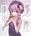 1girl ahoge bare_shoulders blush cowboy_shot dress empire_waist flying_sweatdrops hair_ornament hands_up highres index_fingers_together nervous_smile open_mouth paper_on_head pink_eyes purple_dress purple_hair short_hair_with_long_locks smile solo talking vocaloid voiceroid wavy_mouth yasuhara_roku yuzuki_yukari 