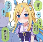  1boy 1girl :o ahoge animal_ears blonde_hair blue_eyes blue_hair blue_shirt blurry blurry_background blush bow commentary_request day depth_of_field highres horse_ears indoors long_hair multicolored_hair neo_universe_(umamusume) parted_lips pleated_skirt puffy_short_sleeves puffy_sleeves purple_bow purple_shirt school_uniform shirt short_sleeves skirt sweat t-head_trainer takiki trainer_(umamusume) translation_request two-tone_hair umamusume very_long_hair white_skirt window 
