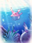  :d animal_focus artist_name border colored_skin commentary_request coral corsola hanabusaoekaki highres no_humans pink_skin pokemon pokemon_(creature) smile solid_oval_eyes solo sunlight underwater white_border 