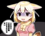  1girl animal_ears black_background blonde_hair bow bowtie extra_ears eyelashes fennec_(kemono_friends) fox_ears fox_girl fox_tail kemono_friends open_mouth pink_shirt sad shirt short_hair short_sleeves solo speech_bubble suicchonsuisui tail tears translation_request yellow_bow yellow_bowtie 
