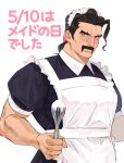  1boy apron arm_hair black_dress black_hair blush closed_mouth collared_dress commentary crossdressing dress facial_hair frills highres holding holding_whisk icing looking_at_viewer maid_day maid_headdress male_focus mustache pink_eyes pokemon pokemon_(game) pokemon_sv saguaro_(pokemon) solo sweatdrop translated umi_meteo upper_body whisk white_apron white_background 
