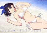  absurdres aqua_eyes bare_arms bare_legs beach bikini black_hair blush breasts character_name closed_mouth hair_ribbon highres kanojo_okarishimasu looking_at_viewer lying medium_breasts navel ocean official_art outdoors ribbon sarashina_ruka scan short_hair side-tie_bikini_bottom smile stomach swimsuit thighs underboob white_bikini 