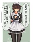  1girl absurdres alternate_costume black_gloves blush border breasts brown_hair cleavage cleavage_cutout clothing_cutout commentary_request cowboy_shot dress elbow_gloves enmaided frilled_dress frills gloves gradient_background hair_between_eyes hair_horns hatsuzuki_(kancolle) highres kantai_collection looking_at_viewer maid medium_breasts mochizou puffy_short_sleeves puffy_sleeves short_sleeves signature smile solo speech_bubble translation_request twitter_username white_border yellow_eyes 