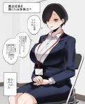  1girl 3d bags_under_eyes black_hair breasts chair collared_shirt commentary_request folding_chair highres id_card lanyard large_breasts medium_skirt mixed_media office_lady orange_eyes original pencil_skirt ricochet-gou shirt short_hair skirt solo suit_jacket translation_request white_shirt 