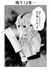  1girl bow collared_shirt commentary_request cosplay dress_shirt friday_the_13th greyscale hashitsuki_nata heavy_breathing highres hockey_mask holding jason_voorhees jason_voorhees_(cosplay) kantai_collection long_hair mask monochrome nata_(tool) pleated_skirt shirt skirt solo suspender_skirt suspenders tenshin_amaguri_(inobeeto) translation_request very_long_hair yamagumo_(kancolle) 