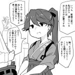  1boy 1girl belt commentary_request fang hakama head_out_of_frame highres houshou_(kancolle) japanese_clothes kantai_collection kimono kodachi_(kuroyuri_shoukougun) long_hair monochrome open_belt open_pants pants ponytail solo_focus tasuki translation_request 