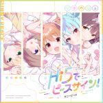  5girls :d absurdres album_cover blonde_hair blue_hair blush brown_hair character_name column_lineup cover dot_nose from_above green_eyes grey_hair hair_bun hair_over_one_eye highres hyodou_shizuku ichinose_rei idoly_pride kawasaki_sakura_(idoly_pride) long_bangs looking_at_viewer lying multiple_girls official_art on_back one_eye_covered open_mouth orange_hair petals purple_eyes red_eyes saeki_haruko_(idoly_pride) shiraishi_chisa shirt sidelocks single_side_bun smile sunny_peace upper_body white_shirt yellow_eyes 