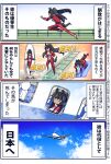  1girl aircraft airplane animal_ears black_hair dark-skinned_female dark_skin gym_uniform highres historical_event horse_ears horse_girl horse_tail running sakazaki_freddy symboli_kris_s_(umamusume) tail tracen_training_uniform training translation_request umamusume 