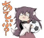  0_0 1girl :3 animal_ears ball brown_hair chibi commentary_request hidefu_kitayan highres holding holding_ball imaizumi_kagerou long_hair looking_back simple_background soccer_ball solo tail touhou translation_request white_background wide_oval_eyes wolf_ears wolf_girl wolf_tail 