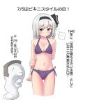  1boy 1girl anago arms_behind_back ass_visible_through_thighs averting_eyes bikini black_bow black_hairband blue_eyes bob_cut bow breasts commentary cropped_legs embarrassed flying_sweatdrops ghost groin hair_bow hairband holding_own_arm konpaku_youmu konpaku_youmu_(ghost) looking_down looking_to_the_side navel purple_bikini sanae-chan sazae-san side-tie_bikini_bottom simple_background small_breasts spoken_blush swimsuit thigh_gap touhou white_background white_hair youmu-kun 