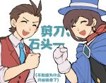  1boy 1girl :d ace_attorney antenna_hair apollo_justice aqua_necktie black_shirt blue_cape blue_headwear brooch brother_and_sister brown_hair buttons cape chinese_text clenched_hand closed_eyes collared_shirt diamond_button diamond_earrings earrings forked_eyebrows gloves half-siblings hand_up hat highres jewelry lapels necktie open_mouth red_scarf red_vest scarf shirt short_hair siblings simple_background sleeves_rolled_up smile swept_bangs top_hat trucy_wright upper_body vest white_background white_gloves white_shirt yezhi_(48693232) 