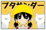  1girl animal black_eyes black_hair buta_thunder_(vocaloid) closed_eyes commentary commentary_request ewjd2448 hair_bobbles hair_ornament hat highres kaai_yuki looking_at_viewer pig short_twintails solo translation_request twintails yellow_headwear 