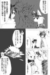  age_difference akino-kamihara brother_(lore) brothers_(lore) cape cloak clothing comic duo feral generation_1_pokemon growlithe hat headgear headwear hi_res human japanese_text kensuke_komachi_(akino-kamihara) kubiko_komachi_(akino-kamihara) kuro_(kuushi) male mammal manga monochrome ninetales nintendo poke-chro pokemon pokemon_(species) ponytail_(hair) ruins sibling_(lore) size_difference sketch text translation_request zai_(dails) 