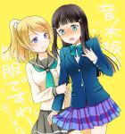  2girls ayase_eli black_hair blazer blonde_hair blue_eyes bow bowtie cosplay costume_switch cowboy_shot green_bow green_bowtie green_neckerchief highres hime_cut in-franchise_crossover jacket kurosawa_dia love_live! love_live!_school_idol_project love_live!_sunshine!! multiple_girls neckerchief otonokizaka_school_uniform oujima_tamaki pleated_skirt ponytail school_uniform skirt trait_connection uranohoshi_school_uniform 