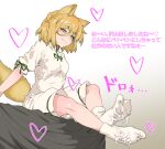  1girl :d after_footjob animal_ears arm_support blonde_hair blush breasts cum cum_on_body cum_on_feet fang fox_ears fox_tail grey_background grin hair_between_eyes heart kudamaki_tsukasa short_sleeves simple_background sitting skin_fang small_breasts smile socks solo tail teeth terumaeromae touhou translation_request white_romper yellow_eyes 