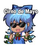  1girl blue_bow blue_dress blue_hair blue_wings bow cinco_de_mayo cirno dress flower hair_bow ice ice_wings jokanhiyou morning_glory neck_flower plant simple_background smile solo sunflower sunglasses tan tanned_cirno touhou vines white_background wings 